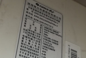 新会格力空调维修电话是多少